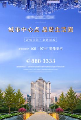 编号：72634509250933266815【酷图网】源文件下载-园林价值海报