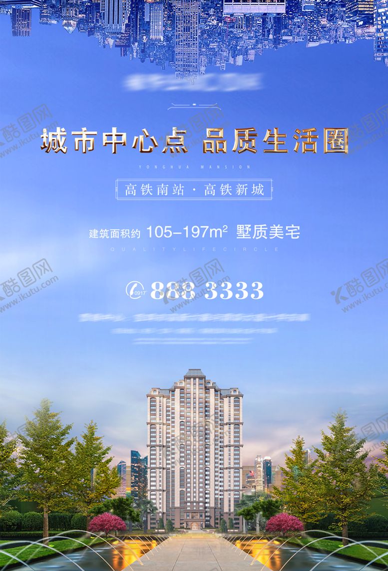 编号：08231609131028315786【酷图网】源文件下载-实景园林海报