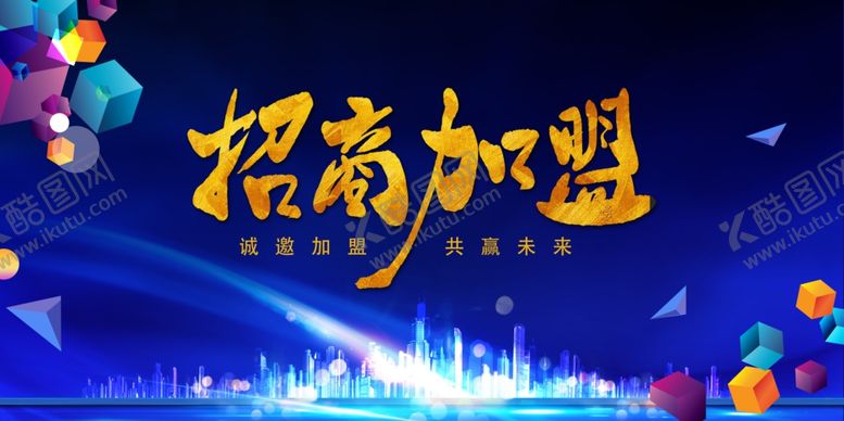 编号：47006909210853294421【酷图网】源文件下载-房地产海报