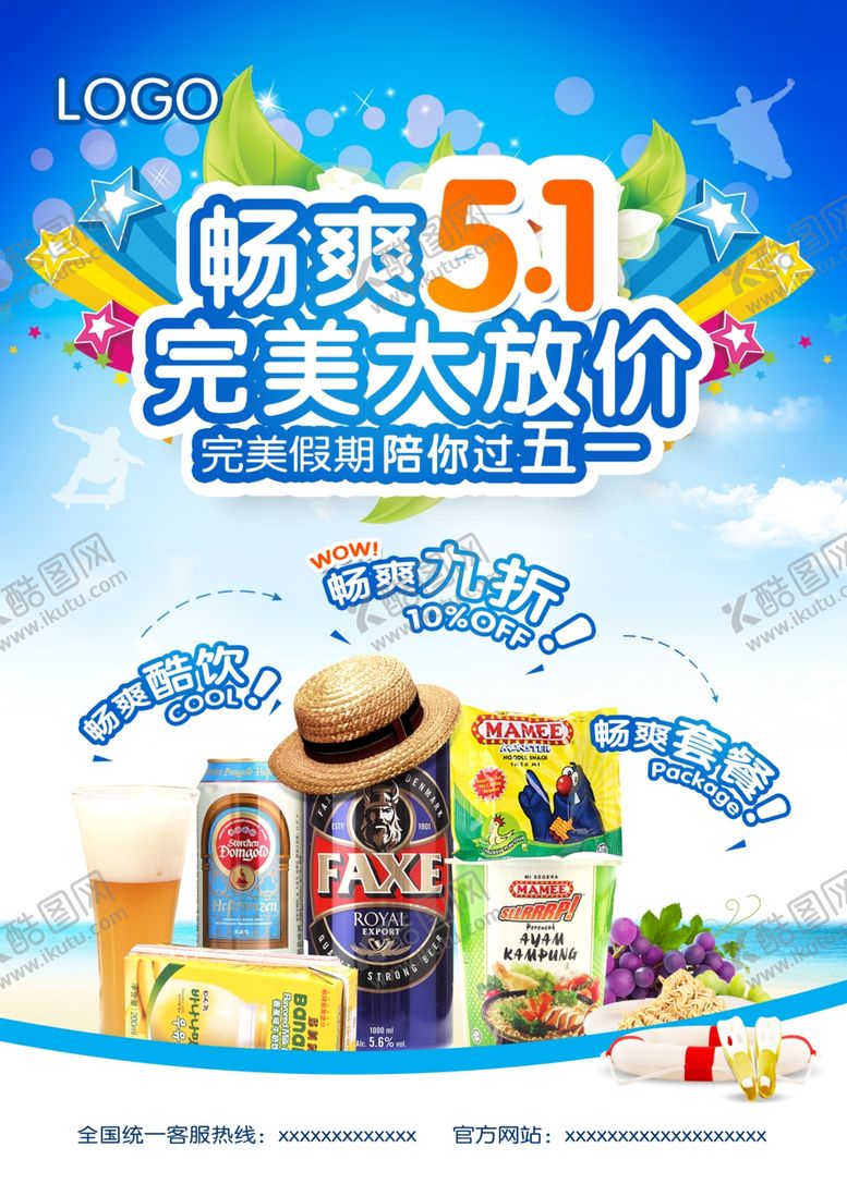 编号：45863610250859335272【酷图网】源文件下载-劳动节