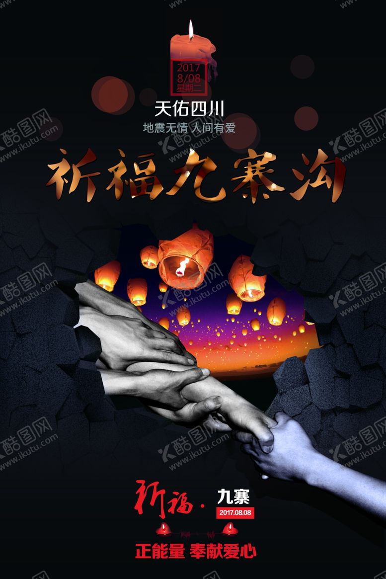 编号：53521210170327161456【酷图网】源文件下载-防汛抢险
