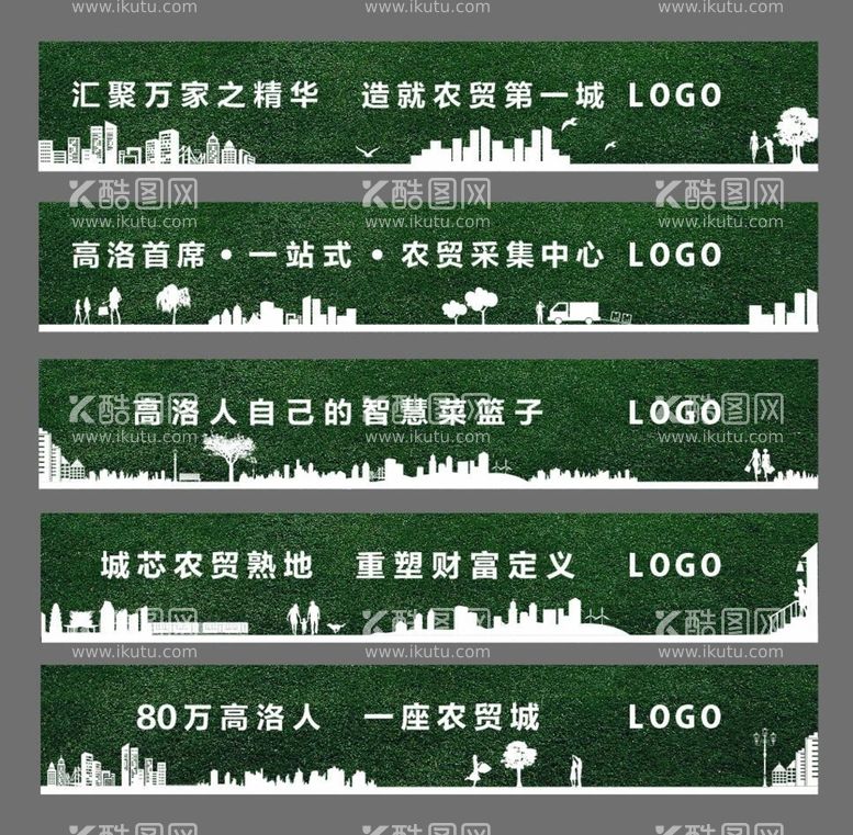 编号：56932109211339398647【酷图网】源文件下载-绿色草皮围挡