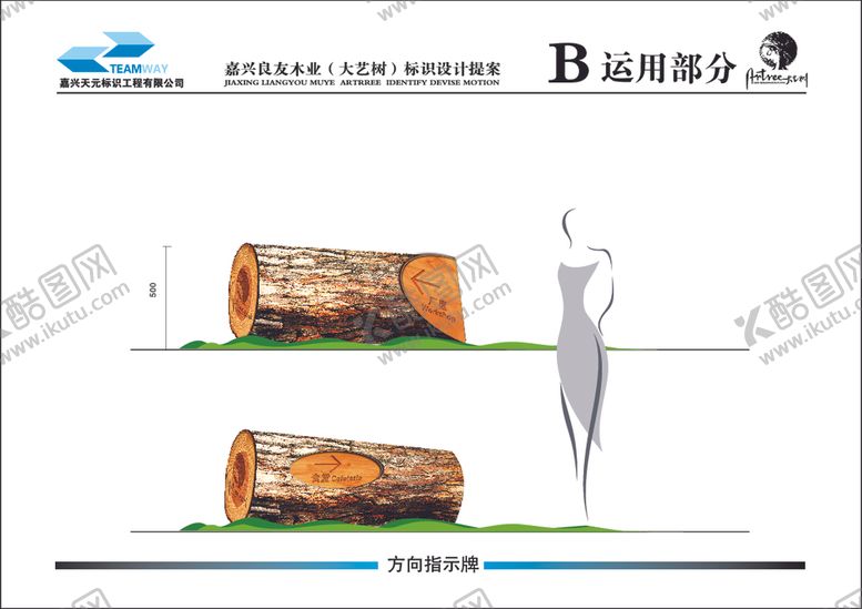 编号：67783310021707547100【酷图网】源文件下载-VI识别系统