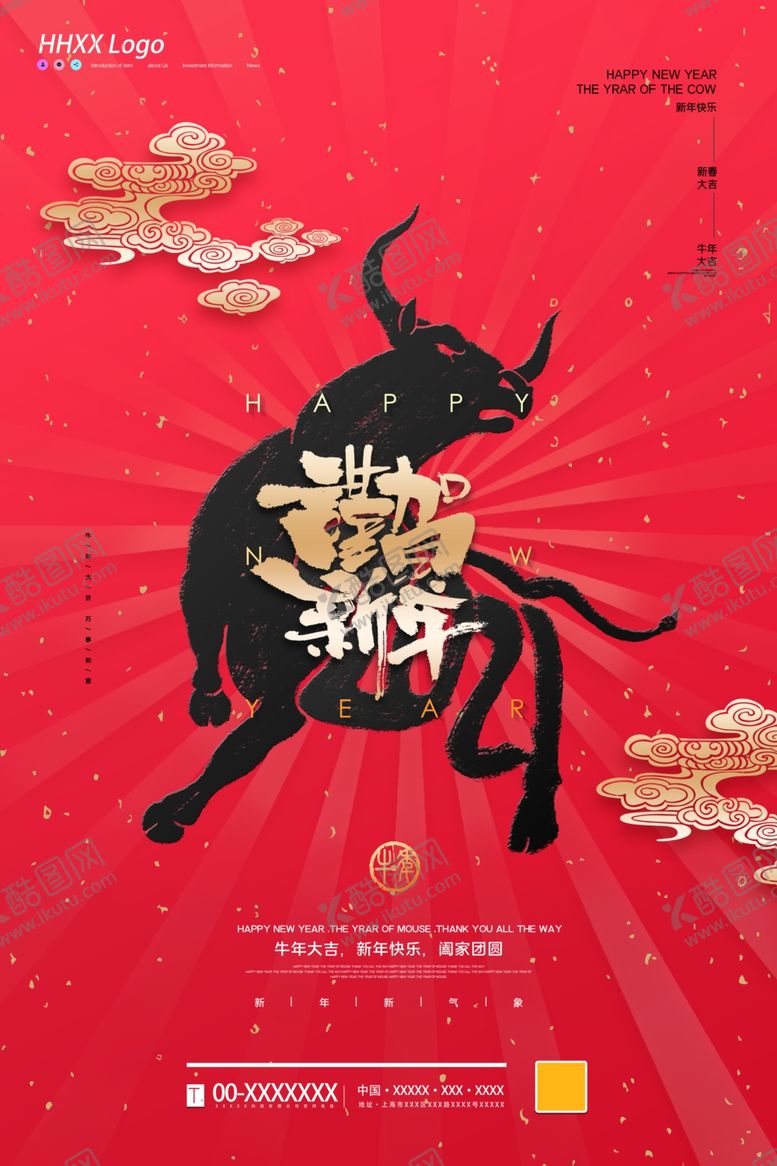 编号：98208204191946531493【酷图网】源文件下载-牛年