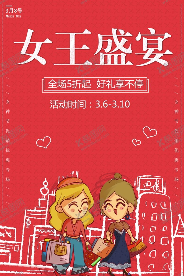 编号：32845009191300090716【酷图网】源文件下载-女王盛宴