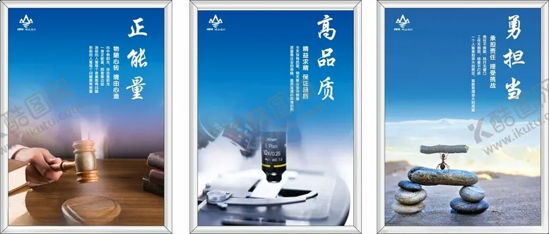 编号：17838506291744261075【酷图网】源文件下载-企业文化展板