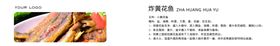 炸黄花鱼