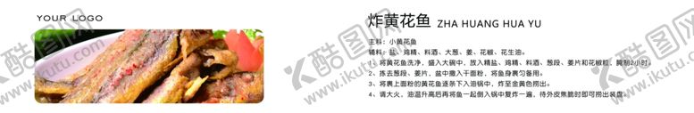 编号：19049306251532292879【酷图网】源文件下载-炸黄花鱼
