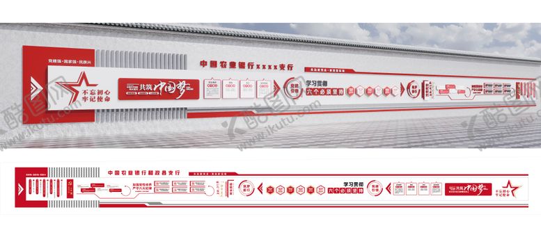 编号：12625608061112285435【酷图网】源文件下载-户外党建文化长廊
