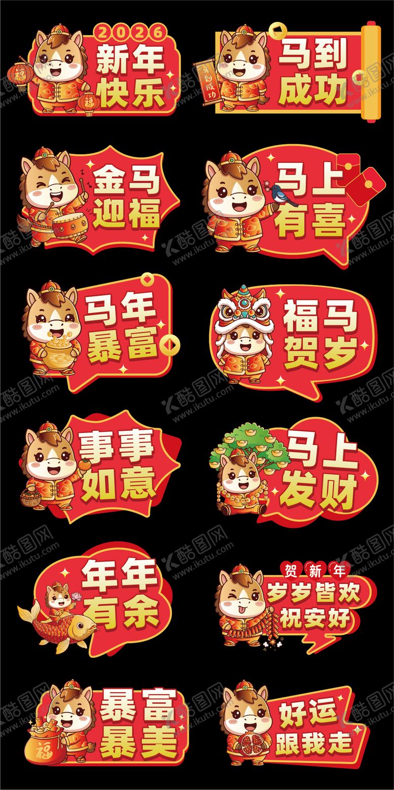 编号：48975001041145219942【酷图网】源文件下载-年会拍照手举牌