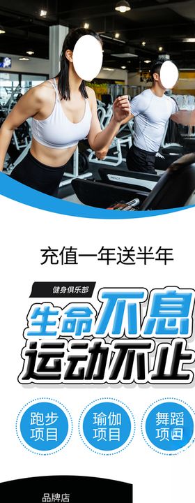 生命不息运动不止