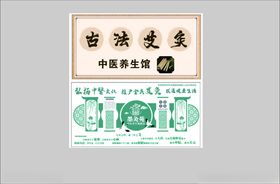 古法艾灸招牌