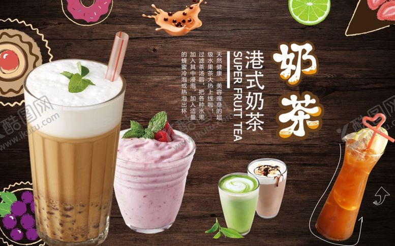 编号：93254907030339517035【酷图网】源文件下载-奶茶店背景墙