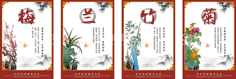 编号：51647909191039187564【酷图网】源文件下载-梅兰竹菊