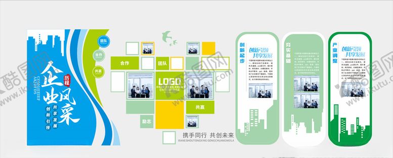 编号：54011305190830172772【酷图网】源文件下载-企业风采文化墙
