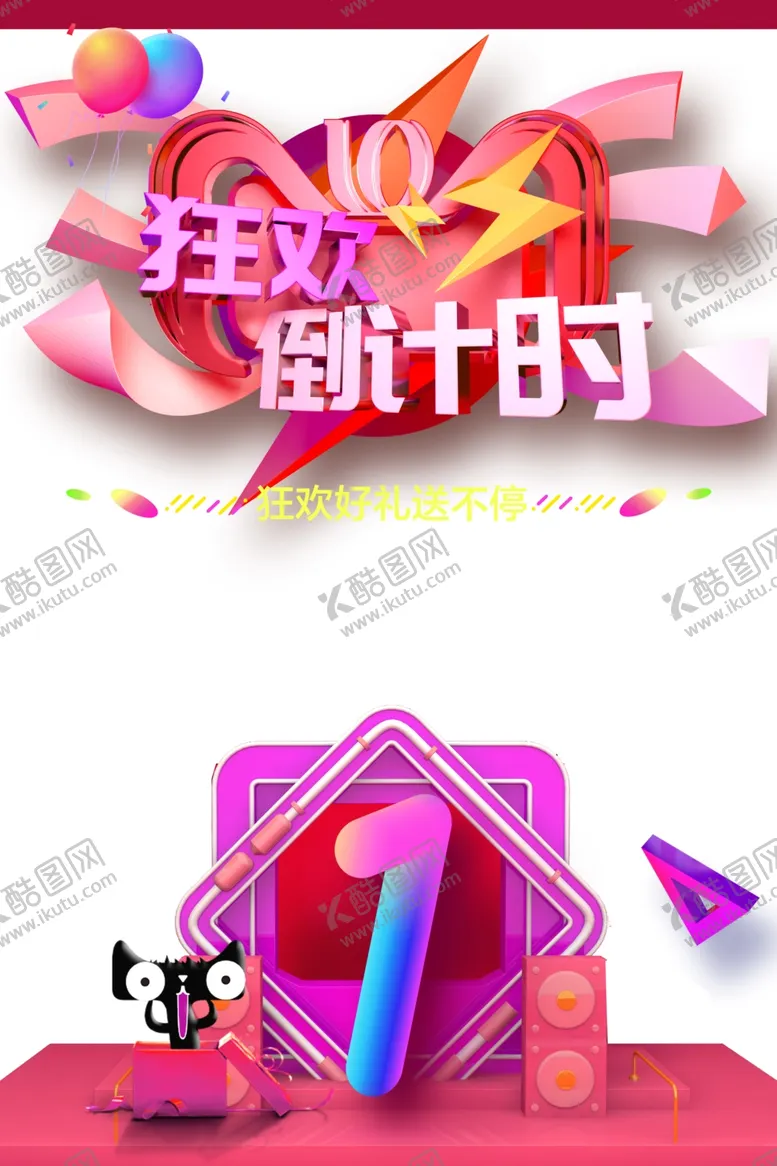 编号：21027503300456593955【酷图网】源文件下载-双11字体