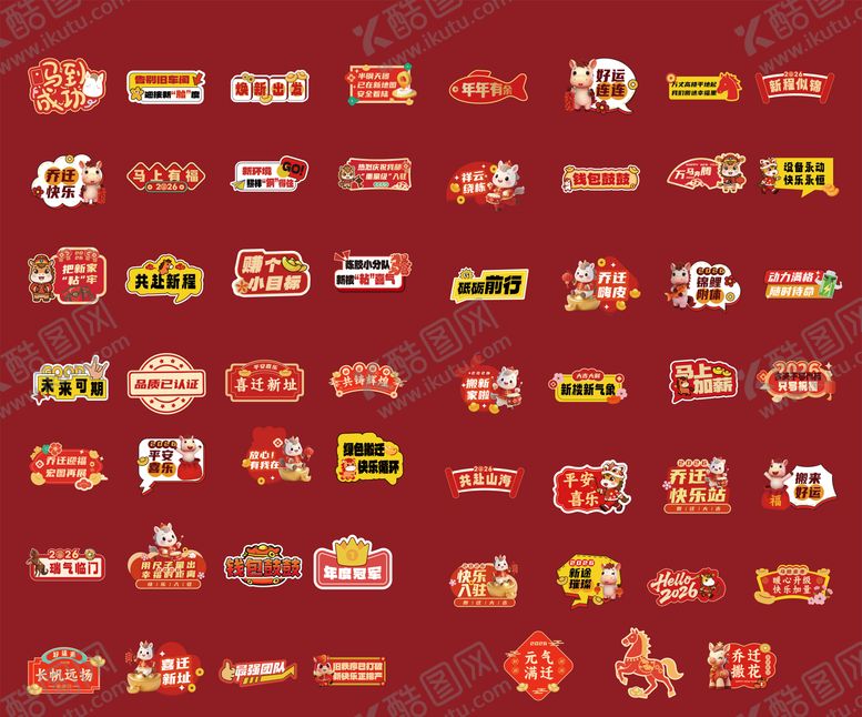 编号：14558203061344508805【酷图网】源文件下载-乔迁新年打卡手举牌