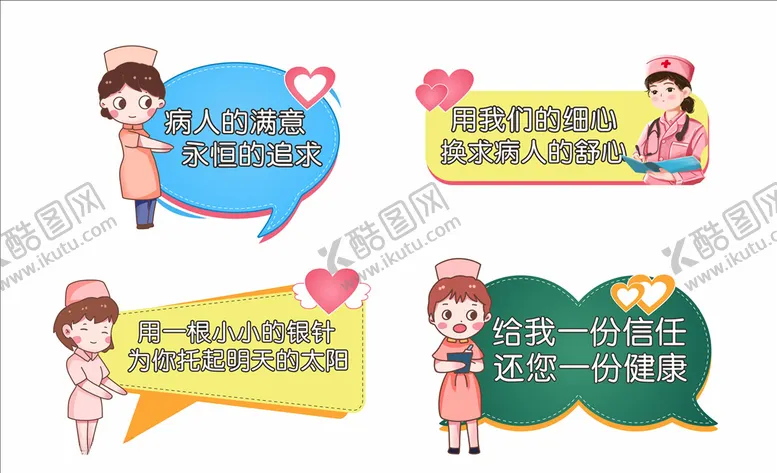 编号：12114206270007088827【酷图网】源文件下载-医院温馨提示