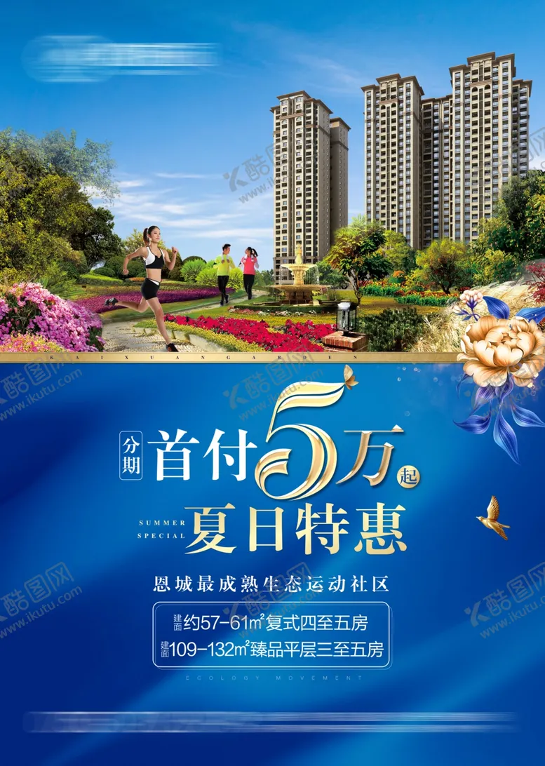 编号：31402109241730353823【酷图网】源文件下载-生态地产单页正面