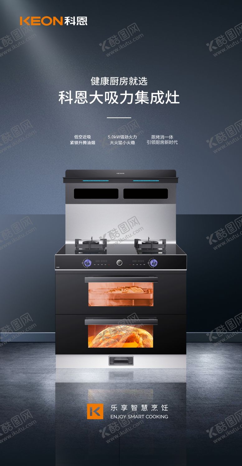 编号：38447110172115189538【酷图网】源文件下载-科恩