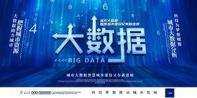 大数据时代