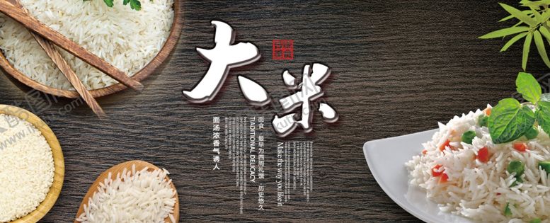 编号：75849306270508457858【酷图网】源文件下载-大米