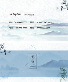 编号：64532910011110098752【酷图网】源文件下载-装饰装修名片