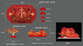 广州过年