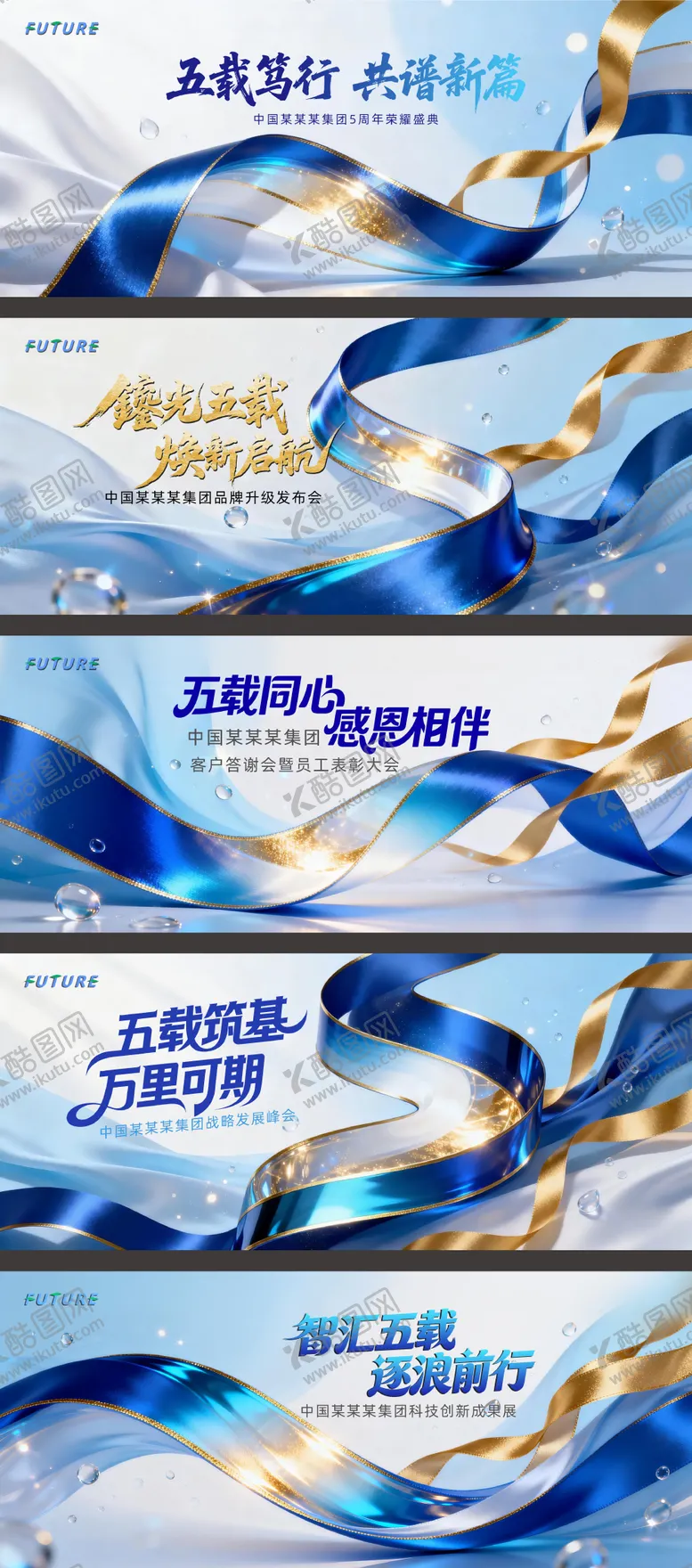 编号：46576404171206294848【酷图网】源文件下载-周年庆典背景板