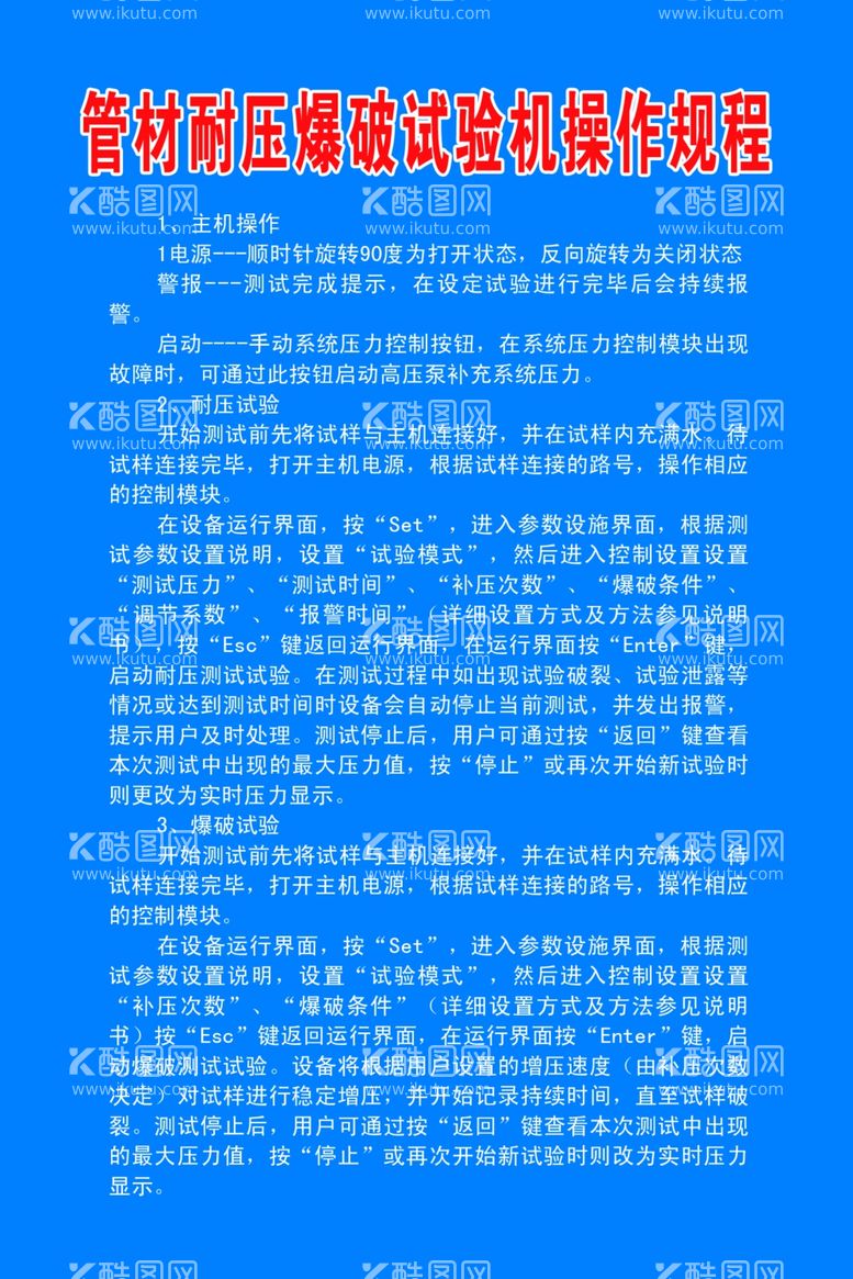 编号：52208203180336568688【酷图网】源文件下载-建筑农业房地产机械医院