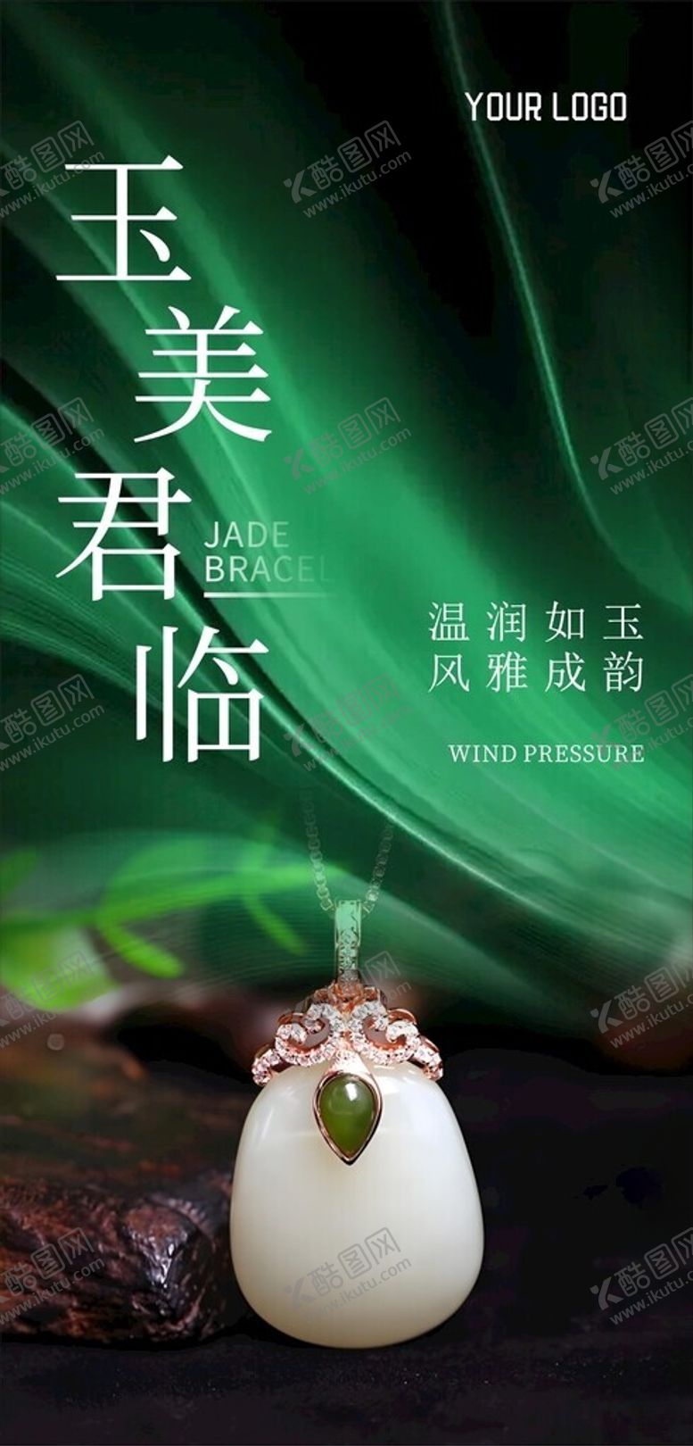 编号：43211104150102455861【酷图网】源文件下载-玉美君临之精致玉石摆件