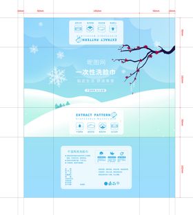 四季冬雪红梅扁平纸巾洗脸巾包装