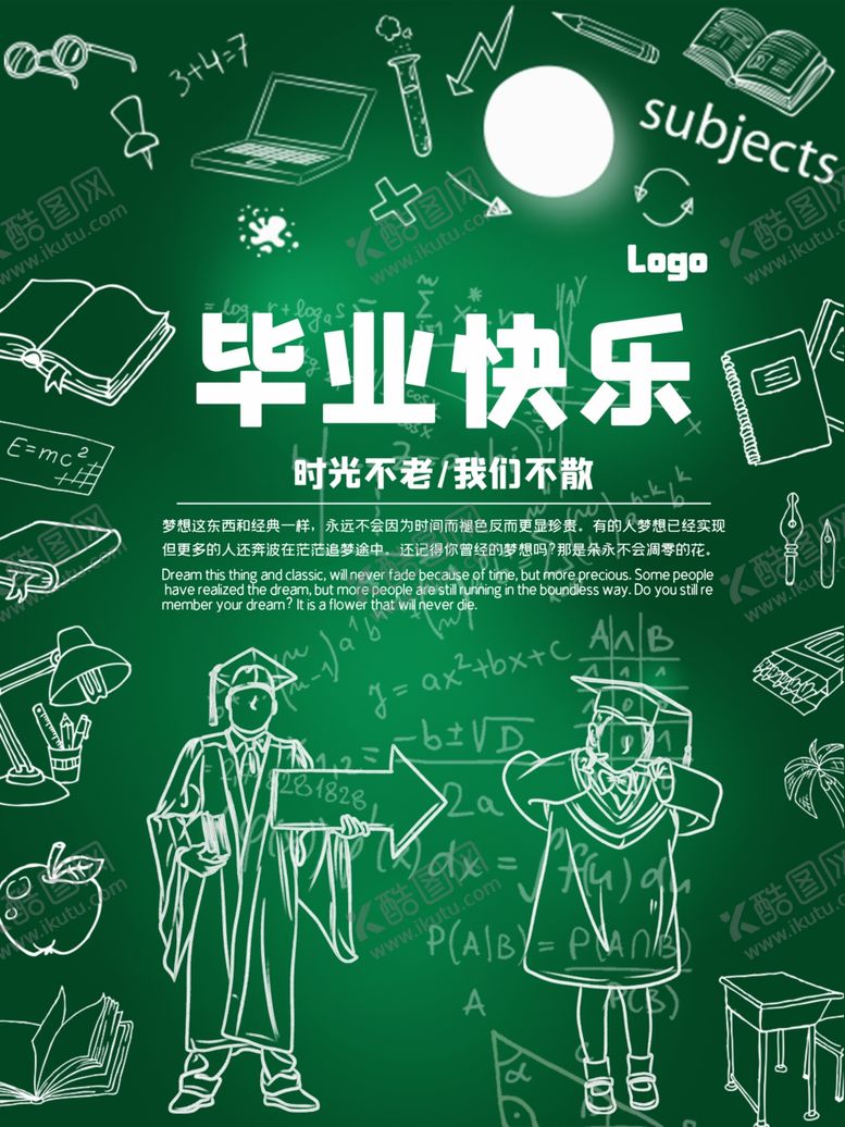 编号：87899809301824277632【酷图网】源文件下载-毕业快乐