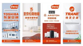 拓普家用空调宣传海报空调展