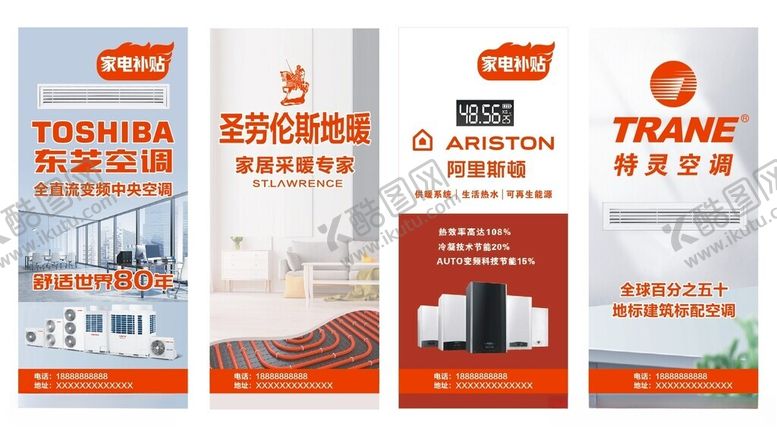 编号：41995606291946462776【酷图网】源文件下载-拓普家用空调宣传海报空调展