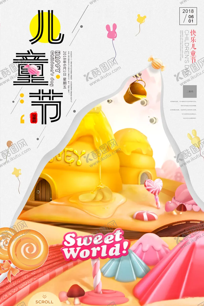 编号：04736909230914031835【酷图网】源文件下载-儿童节海报