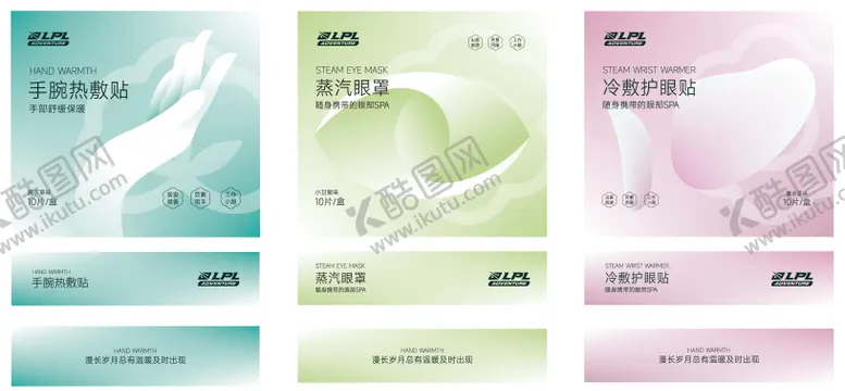 编号：93720301131703341045【酷图网】源文件下载-LPL英雄联盟周边养生贴包装盒设计
