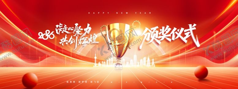 编号：12074304020545127439【酷图网】源文件下载-年会骏马凝心聚力颁奖展版海报