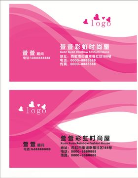 时尚名片