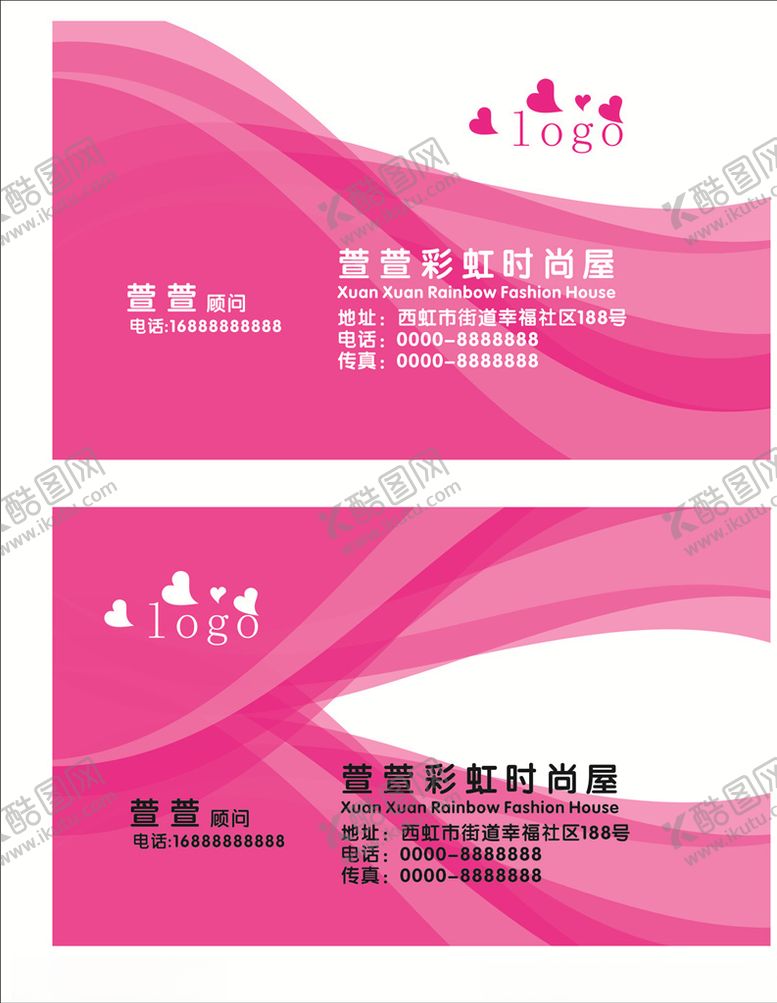 编号：83378806282335047324【酷图网】源文件下载-时尚名片