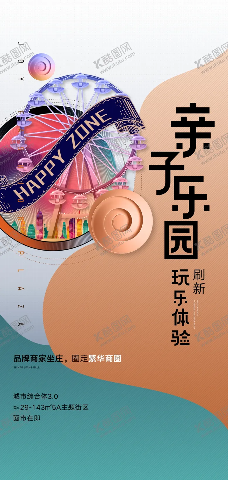 编号：97705304191733306197【酷图网】源文件下载-地产配套微单