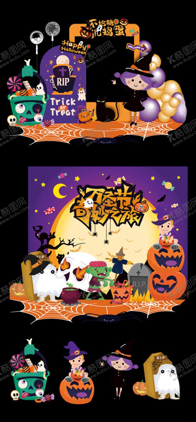 编号：13253911021415103251【酷图网】源文件下载-万圣节美陈主题装饰