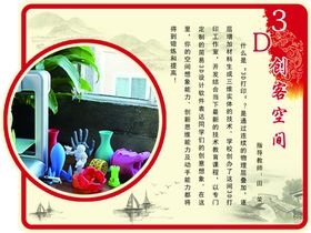 校园课堂校园展板校园文化