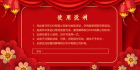 优惠券设计品背景活动活动抽奖