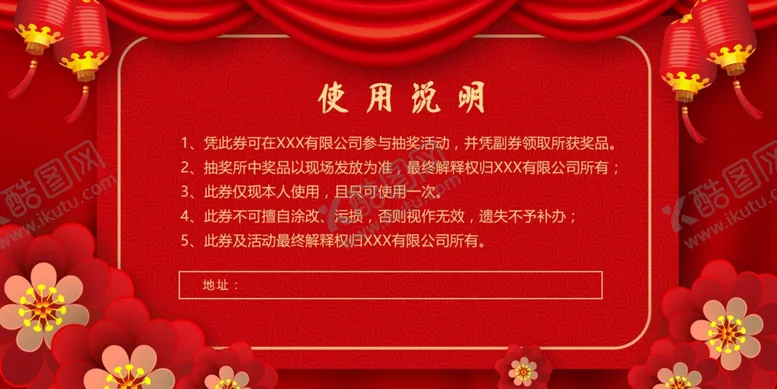 编号：86994106290906496206【酷图网】源文件下载-优惠券设计