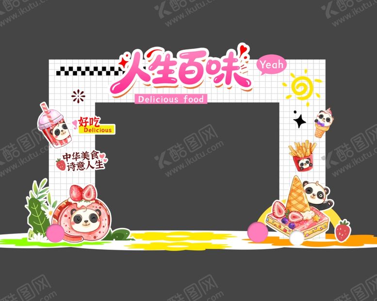 编号：18554612181836171808【酷图网】源文件下载-美食节拱门
