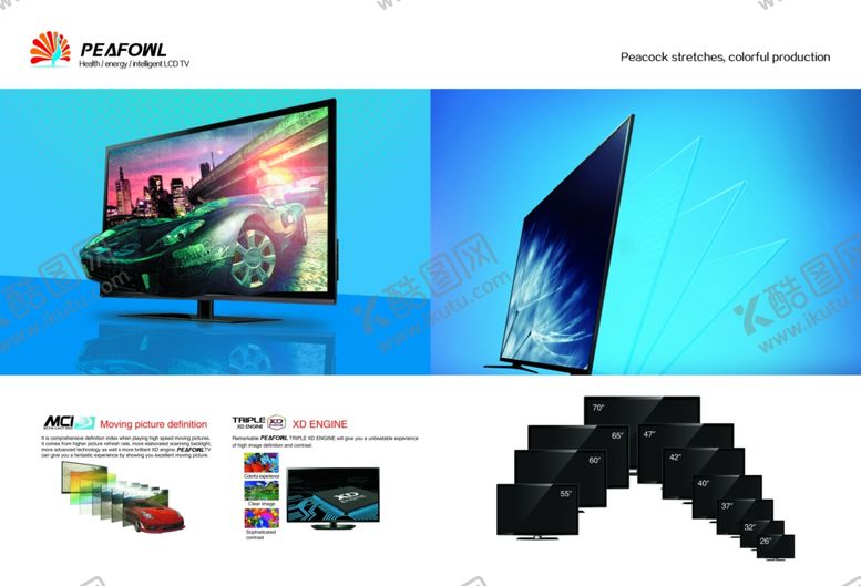 编号：51854509271729444635【酷图网】源文件下载-家电海报