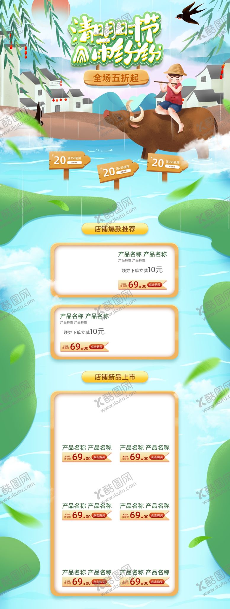 编号：27423803190029281663【酷图网】源文件下载-清明