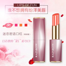 护肤品化妆品推广图直通车
