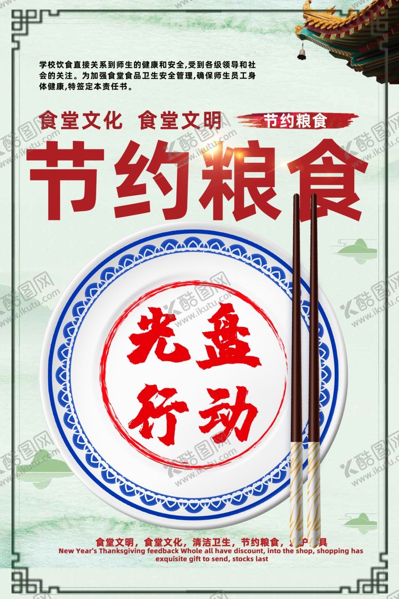 编号：43650307072202118562【酷图网】源文件下载-光盘行动